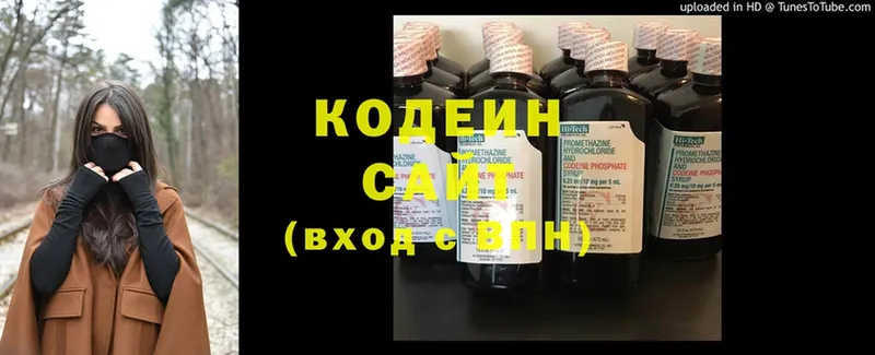 Кодеин напиток Lean (лин)  мориарти как зайти  Белоусово 