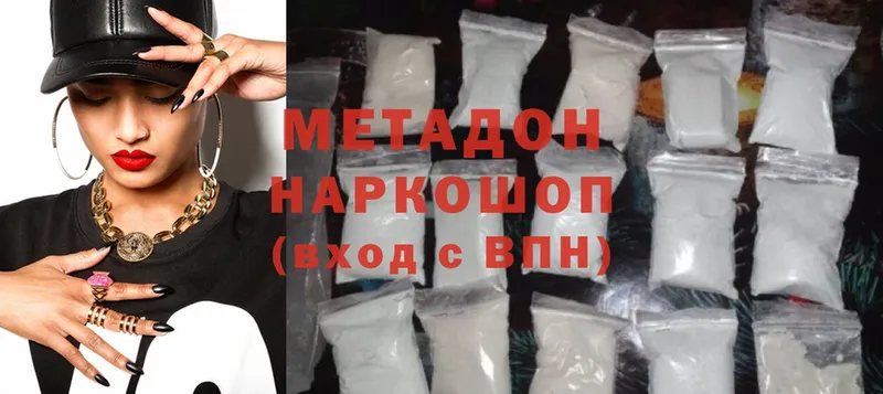 Метадон methadone  mega ссылки  Белоусово 